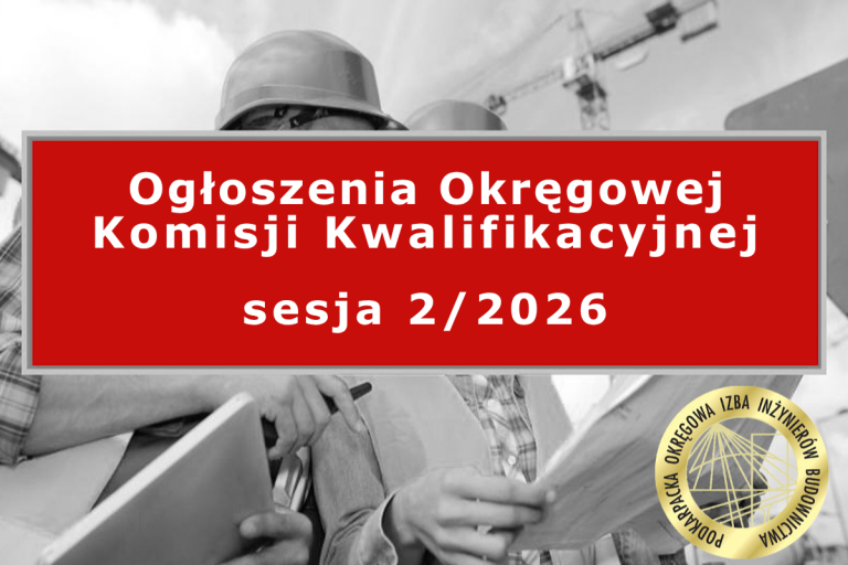 Ogłoszenia Okręgowej Komisji Kwalifikacyjnej – składanie wniosków